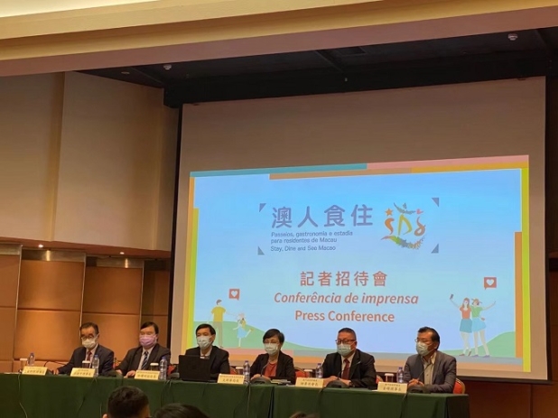 “澳人食住游”举行记者招待会